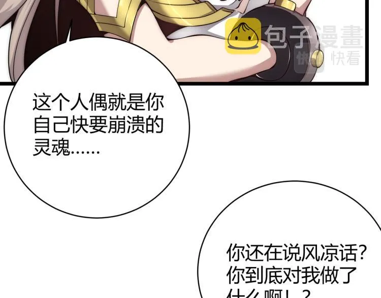 第十话 魂燃一线 第9页
