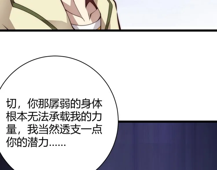 第十话 魂燃一线 第11页