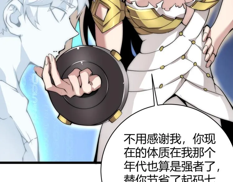 第十话 魂燃一线 第13页