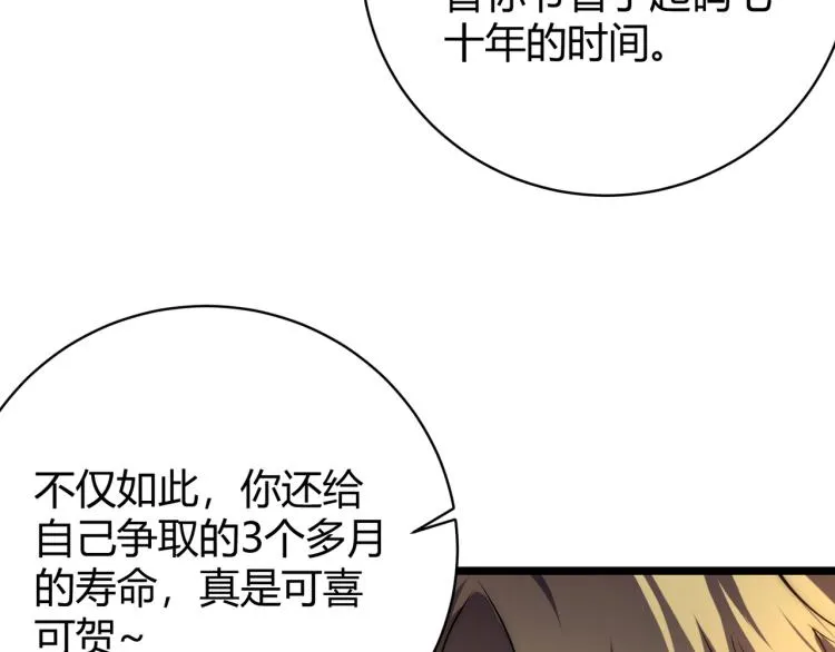 第十话 魂燃一线 第14页