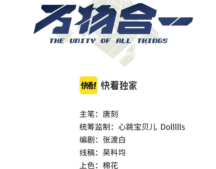 第十话 魂燃一线 第19页