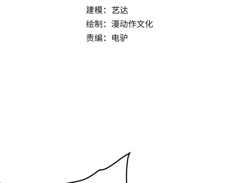 第十话 魂燃一线 第20页