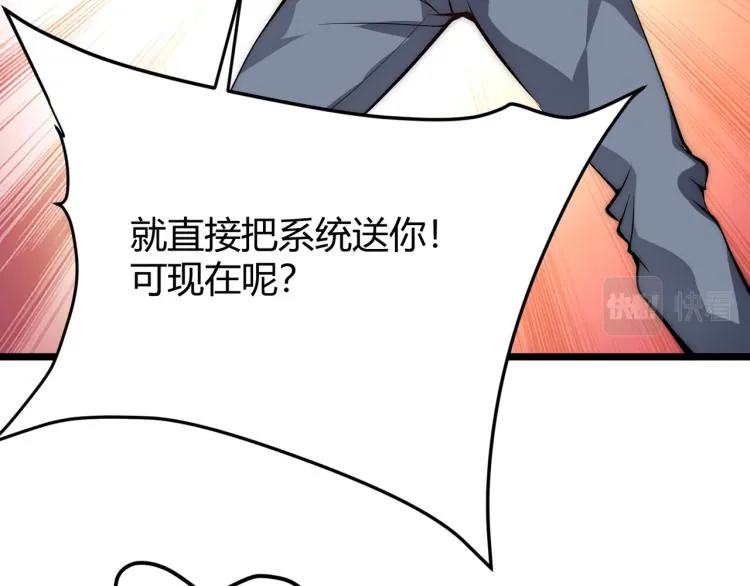 第十话 魂燃一线 第23页