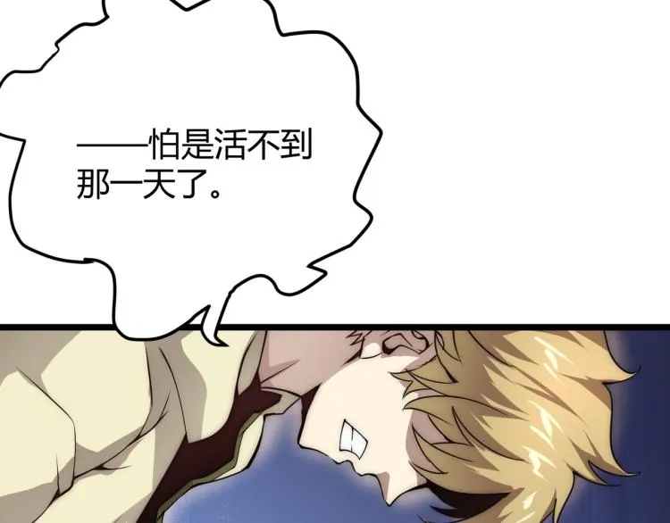 第十话 魂燃一线 第24页