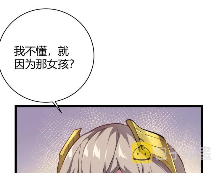 第十话 魂燃一线 第27页