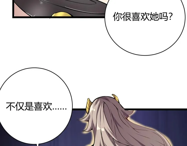 第十话 魂燃一线 第29页