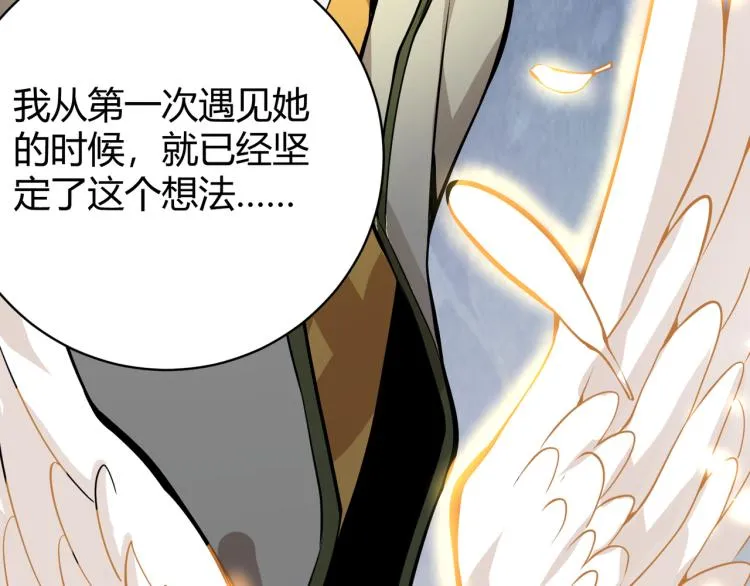 第十话 魂燃一线 第34页