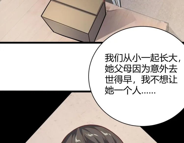 第十话 魂燃一线 第38页