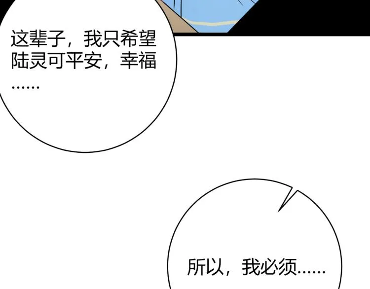 第十话 魂燃一线 第40页