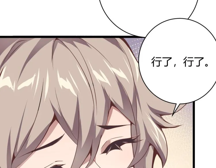 第十话 魂燃一线 第41页