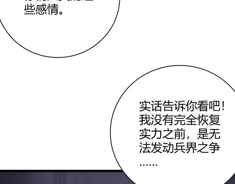 第十话 魂燃一线 第43页