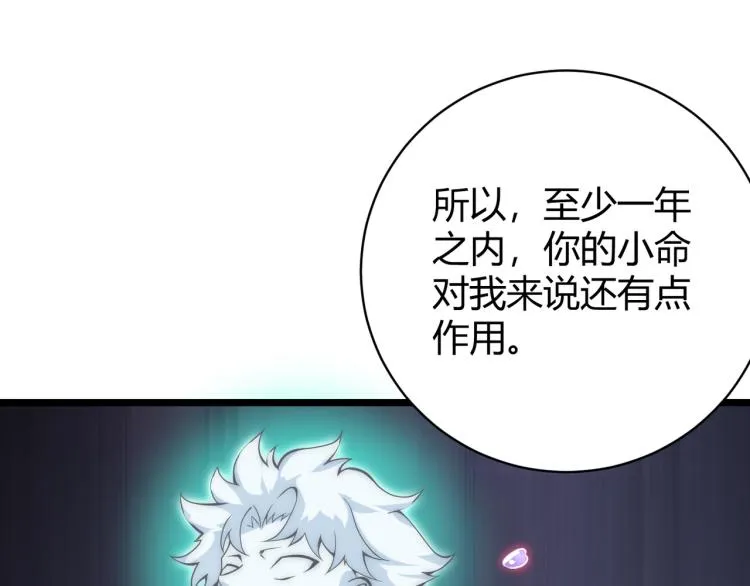 第十话 魂燃一线 第47页