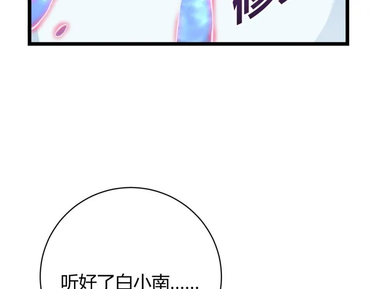 第十话 魂燃一线 第52页