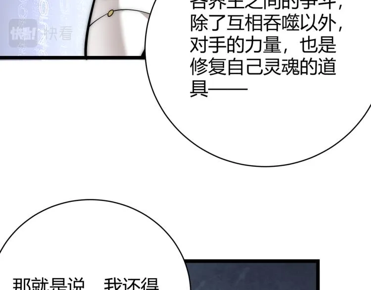 第十话 魂燃一线 第55页