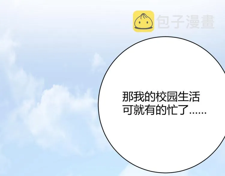 第十话 魂燃一线 第58页