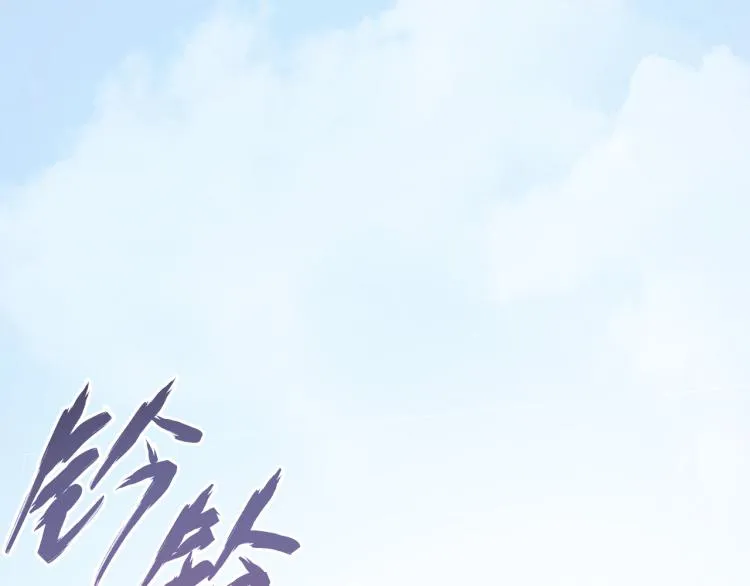 第十话 魂燃一线 第59页