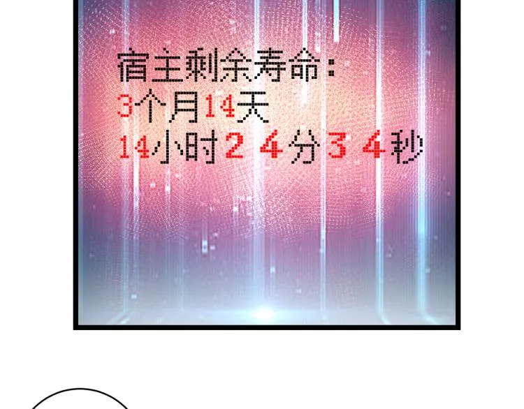 第十话 魂燃一线 第67页