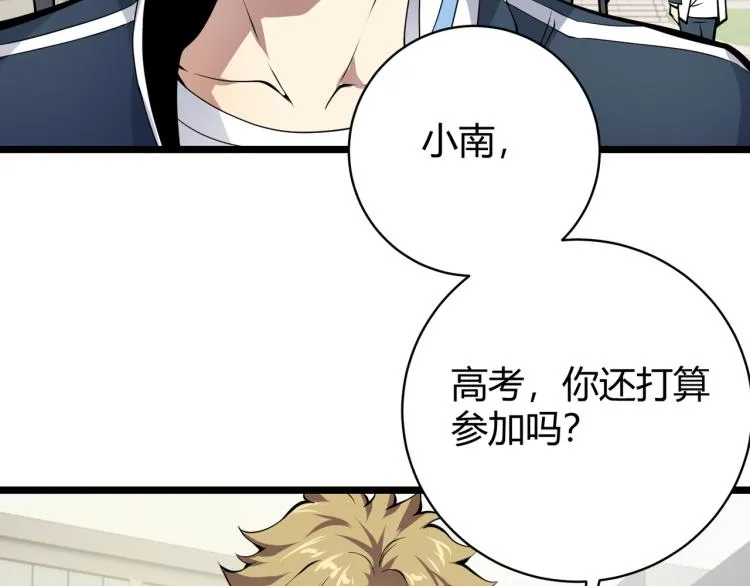 第十话 魂燃一线 第69页