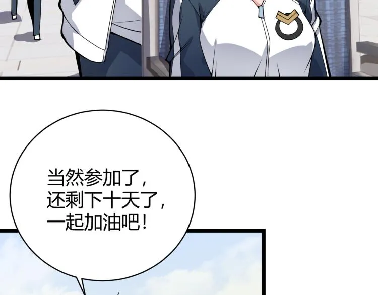 第十话 魂燃一线 第71页