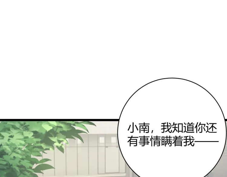 第十话 魂燃一线 第75页
