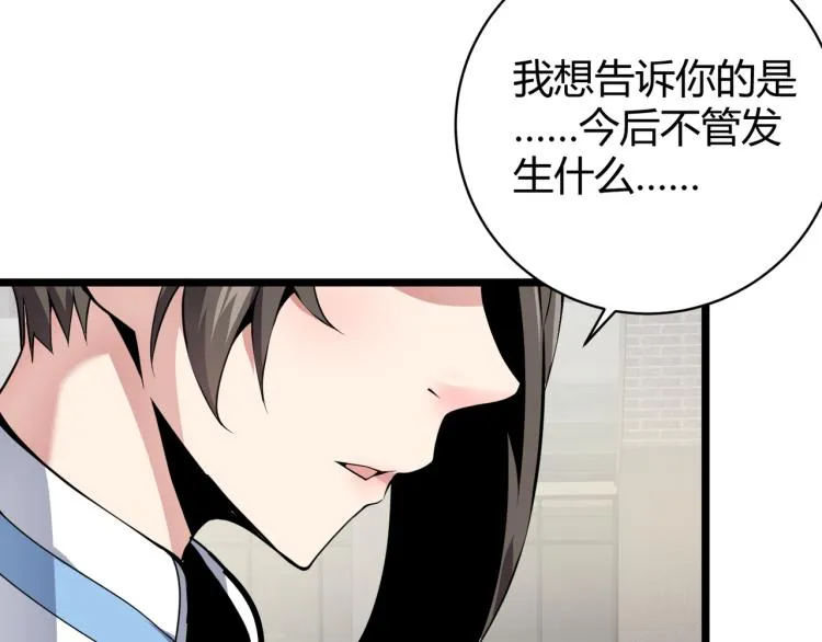 第十话 魂燃一线 第78页