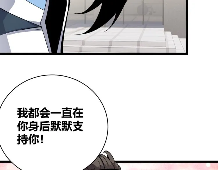 第十话 魂燃一线 第79页