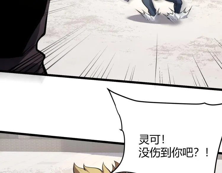 第十话 魂燃一线 第91页