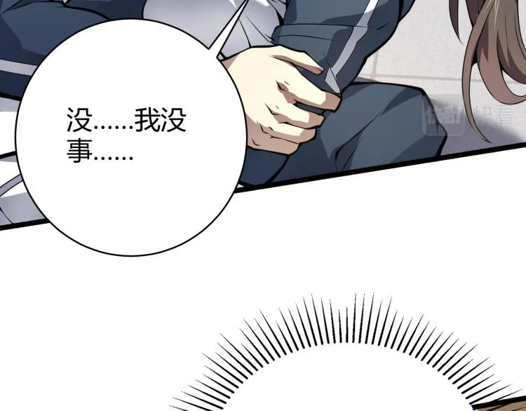 第十话 魂燃一线 第93页
