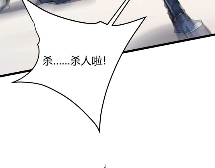 第十话 魂燃一线 第98页