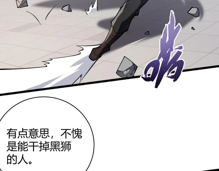 第十话 魂燃一线 第113页