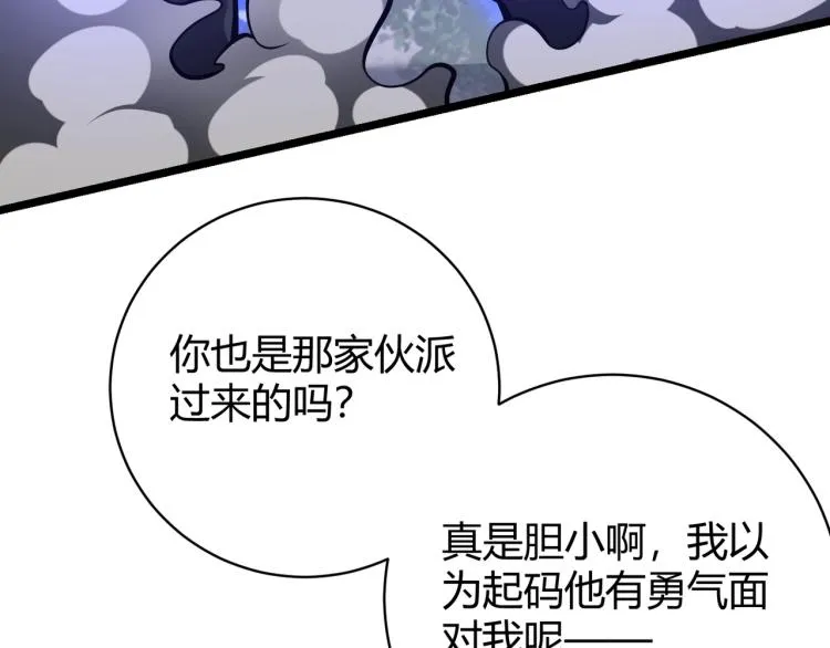 第十话 魂燃一线 第116页