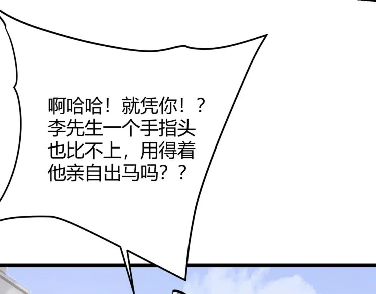 第十话 魂燃一线 第119页