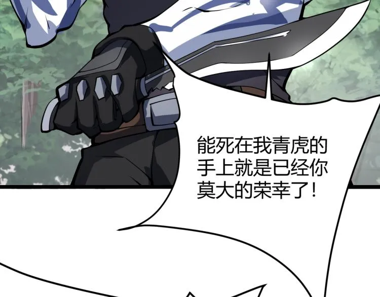 第十话 魂燃一线 第121页