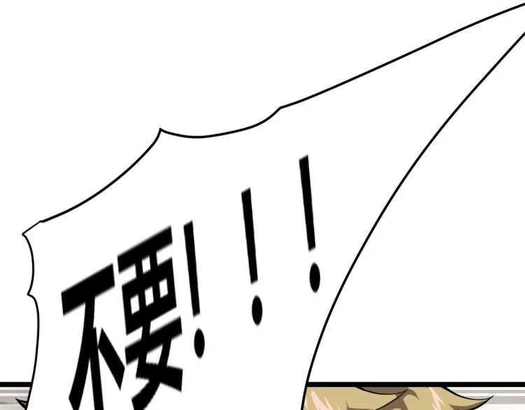 第十话 魂燃一线 第125页