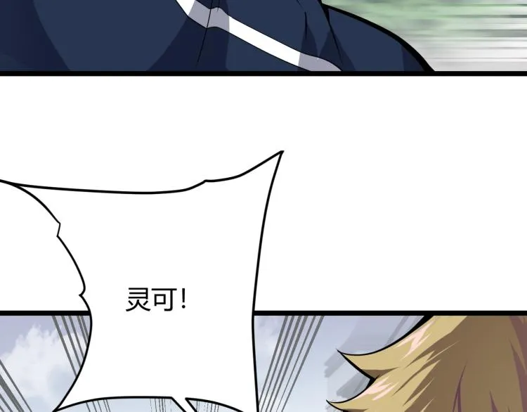 第十话 魂燃一线 第127页