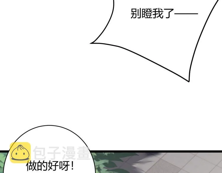 第十话 魂燃一线 第133页