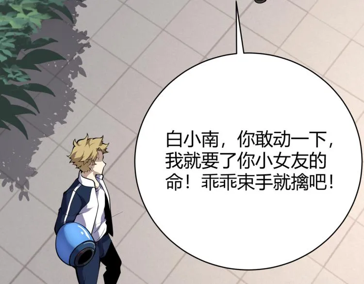 第十话 魂燃一线 第135页