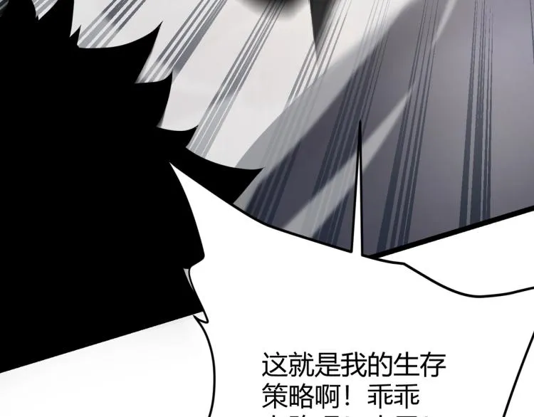 第十话 魂燃一线 第141页