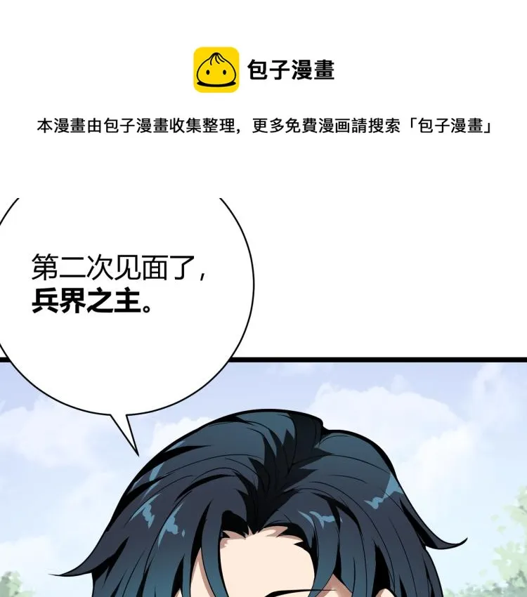 第十话 魂燃一线 第160页