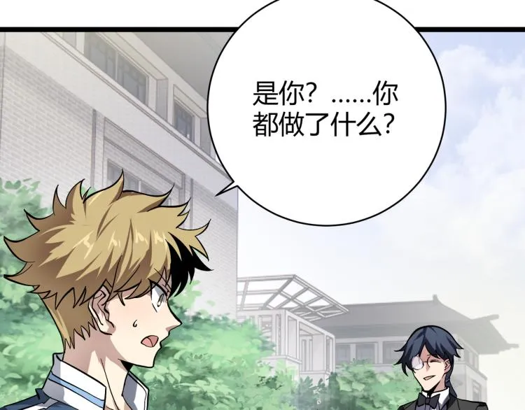 第十一话 见面礼 第9页