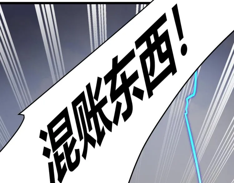 第十一话 见面礼 第11页