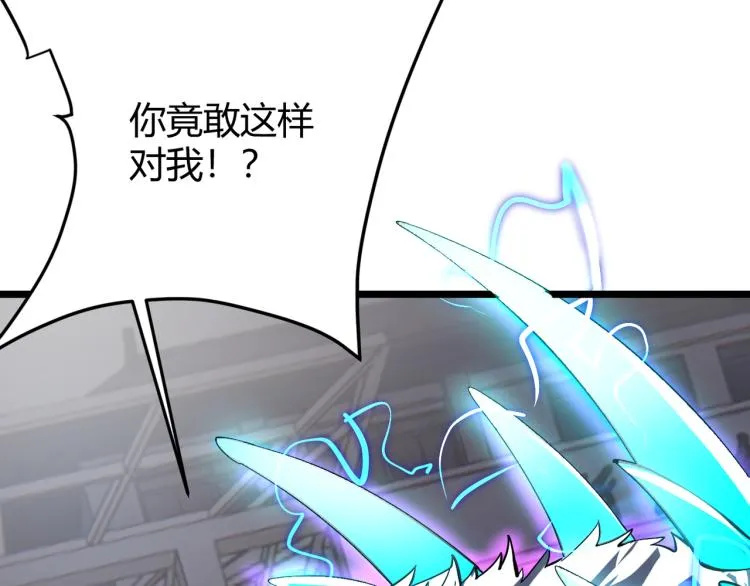 第十一话 见面礼 第14页