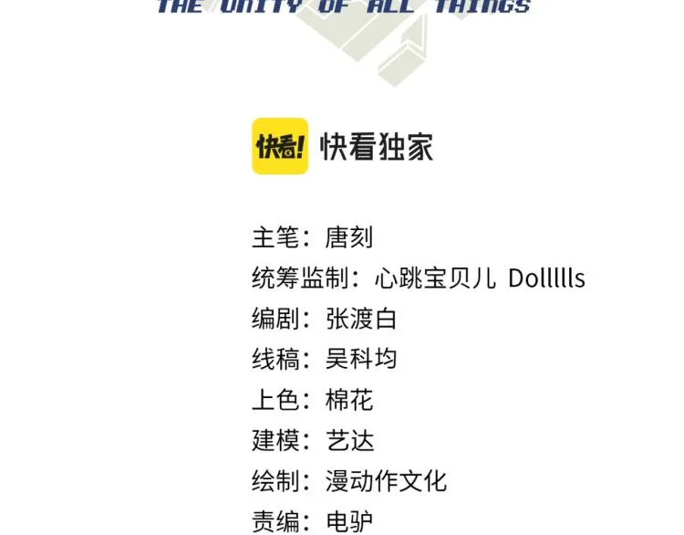 第十一话 见面礼 第22页