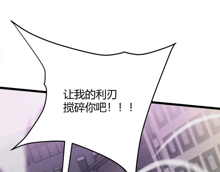 第十一话 见面礼 第24页