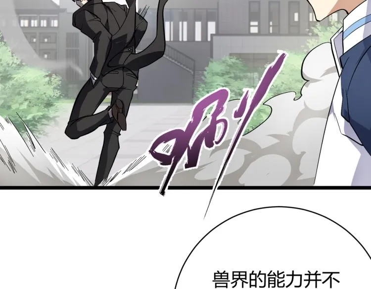 第十一话 见面礼 第48页