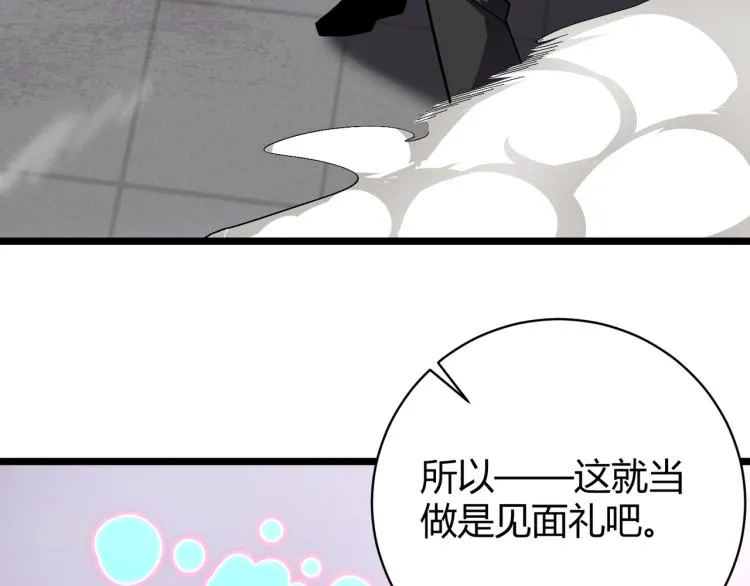 第十一话 见面礼 第53页