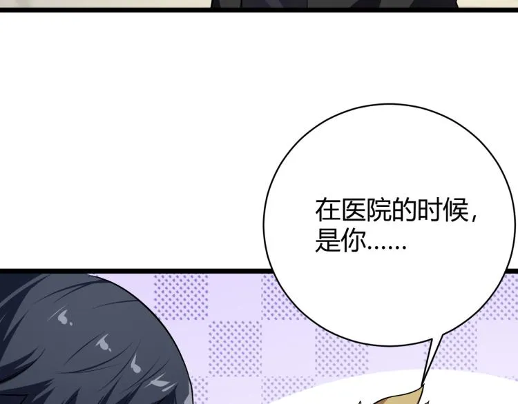 第十一话 见面礼 第60页