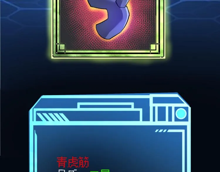 第十一话 见面礼 第65页