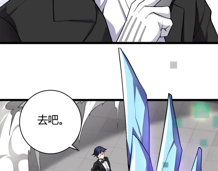 第十一话 见面礼 第73页