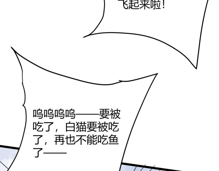 第十一话 见面礼 第77页